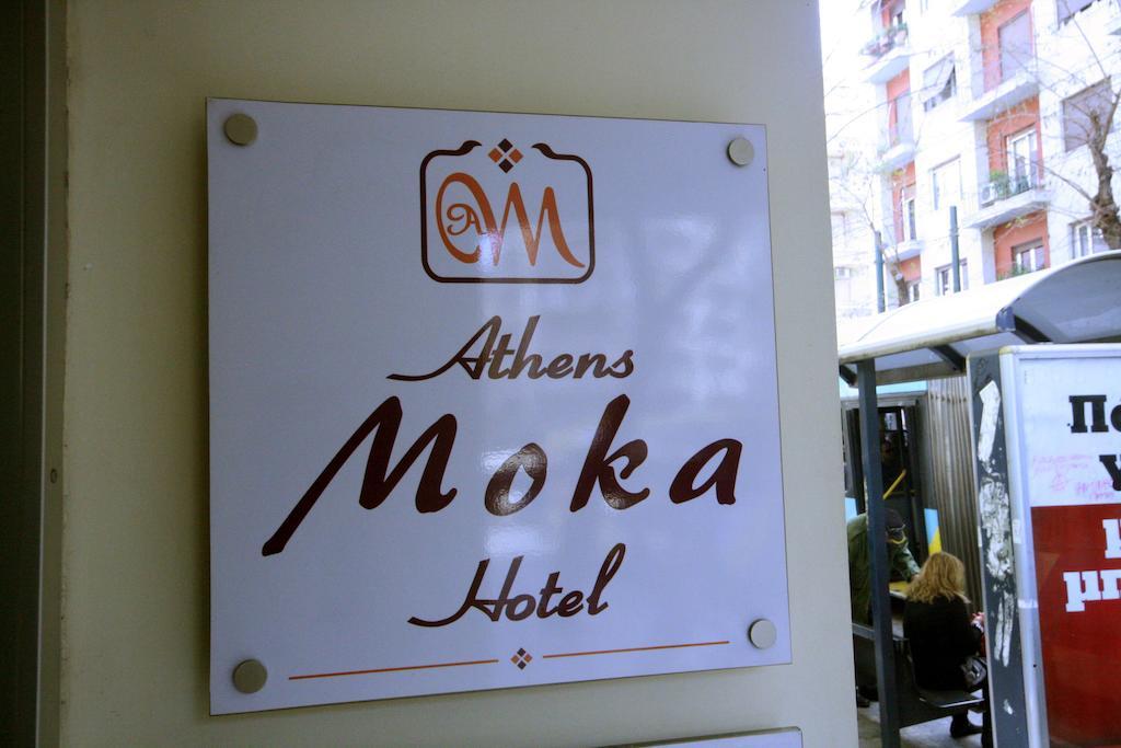 Athens Moka Hotel מראה חיצוני תמונה